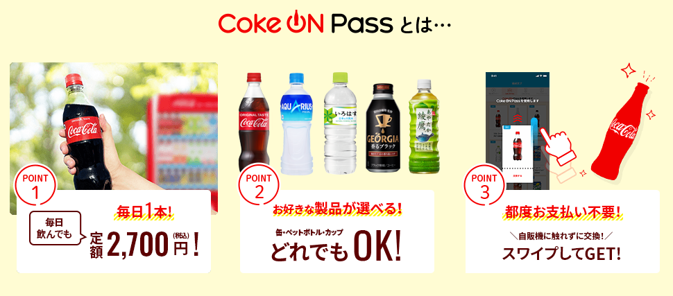 coke01