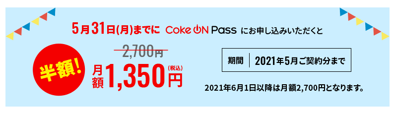 coke02