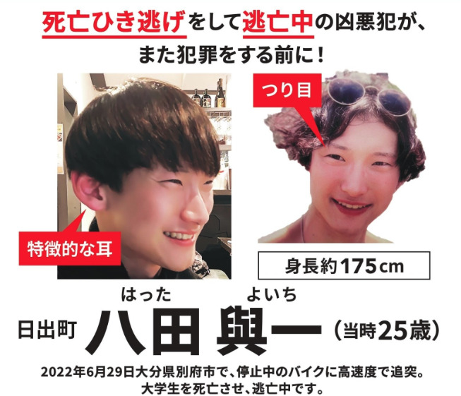 【重要指名手配】八田與一の目撃情報!顔や体の特徴・肉声や人物像なども徹底調査! | RIO LABO