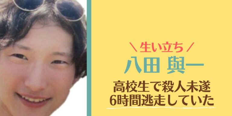 八田與一の生い立ちが壮絶!高校時代に殺人未遂で逮捕された前科持ちだった! | RIO LABO