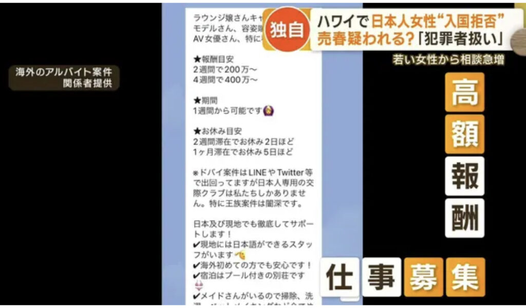 岡島カレン 大阪 インフルエンサー キャバクラ 入国拒否 画像3