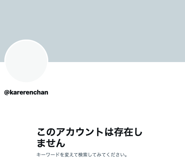 岡島カレン 大阪 インフルエンサー ハワイ入国拒否 Twitter 画像1